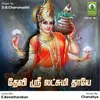 About Devi Sri Lakshmi Thaye Song